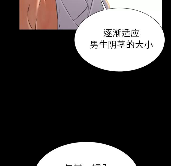 S商店的她 S商店的她 | 第34话 第49页
