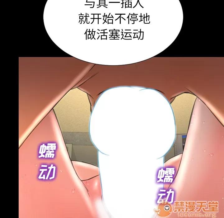 S商店的她 S商店的她 | 第34话 第50页