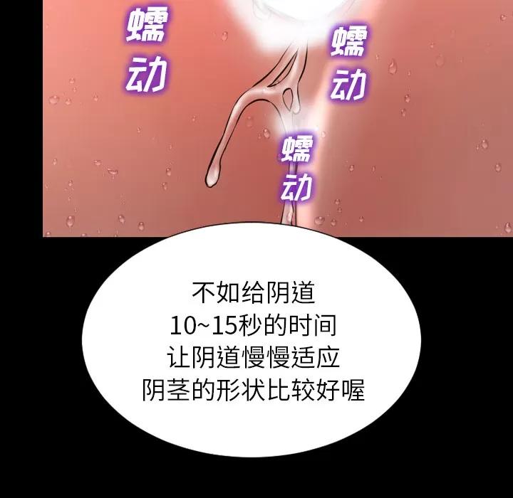 S商店的她 S商店的她 | 第34话 第51页