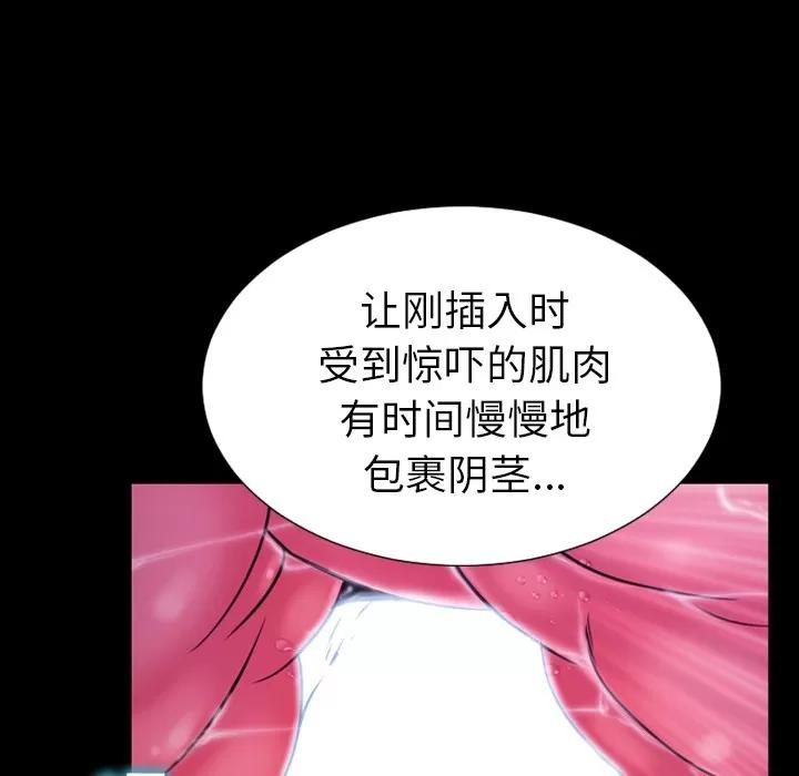 S商店的她 S商店的她 | 第34话 第52页