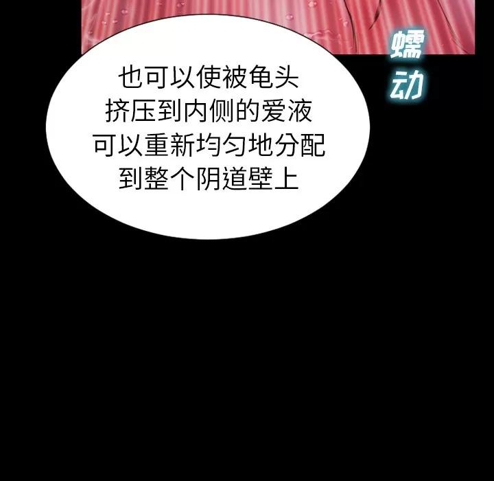 S商店的她 S商店的她 | 第34话 第54页