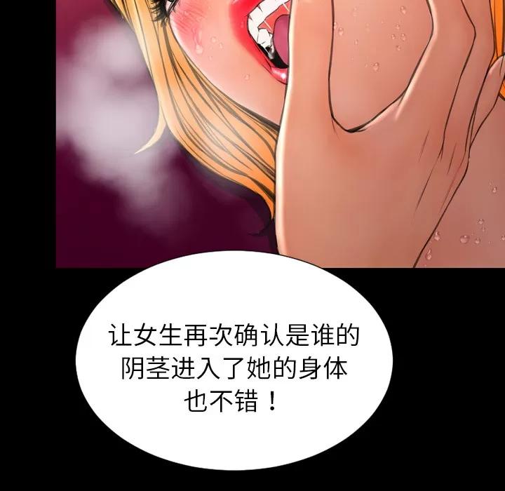 S商店的她 S商店的她 | 第34话 第56页