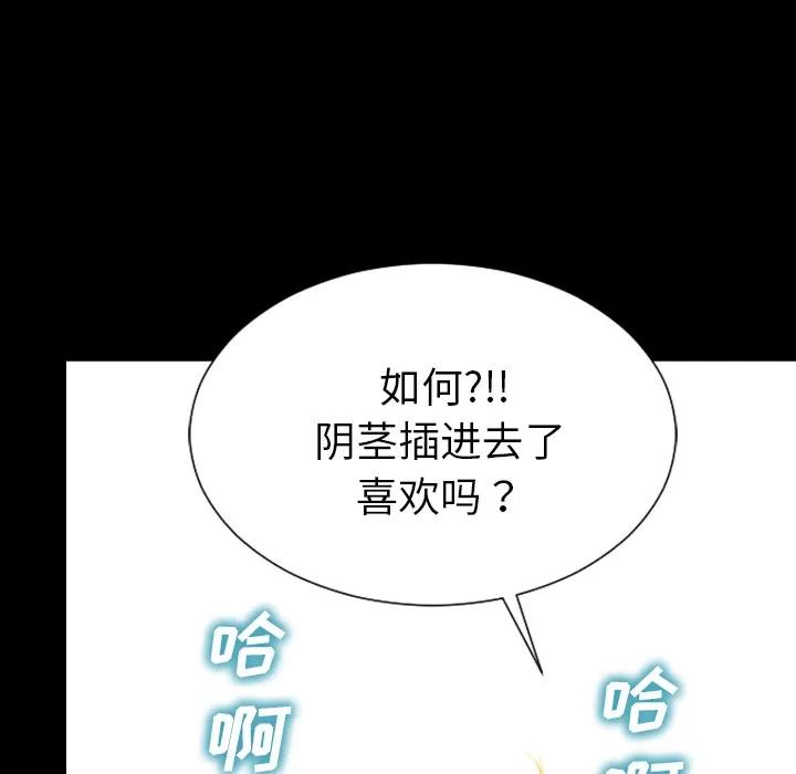 S商店的她 S商店的她 | 第34话 第57页