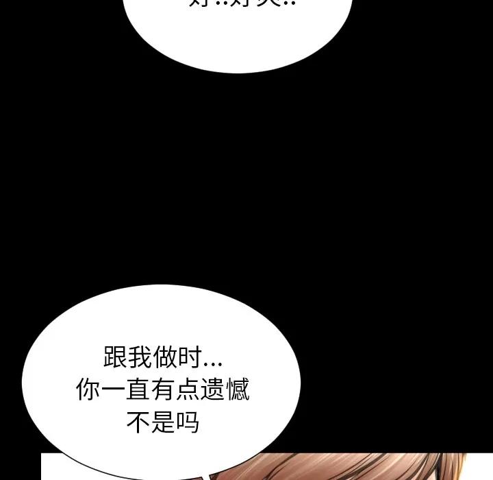 S商店的她 S商店的她 | 第34话 第59页