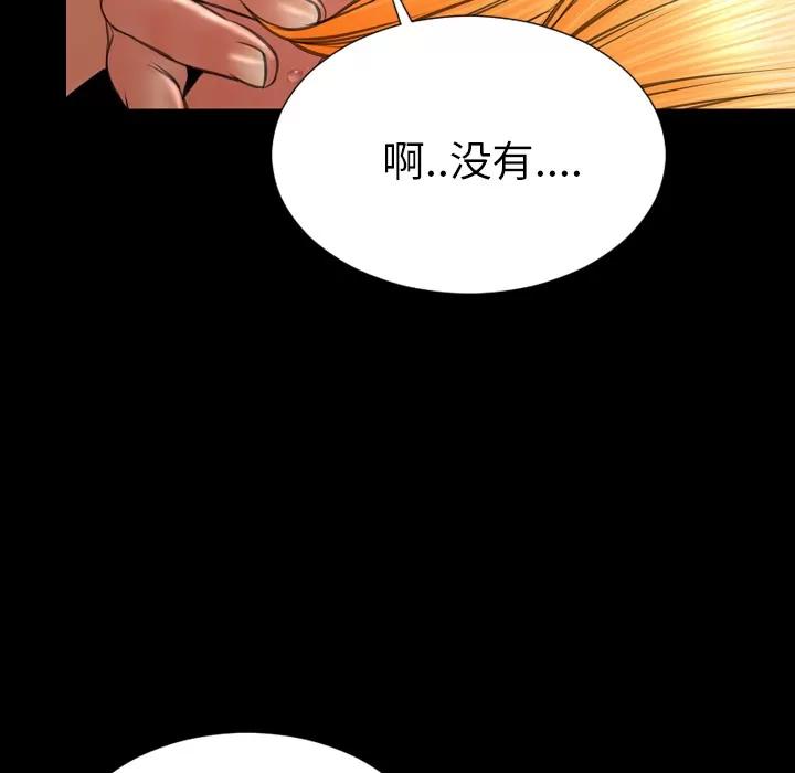 S商店的她 S商店的她 | 第34话 第61页