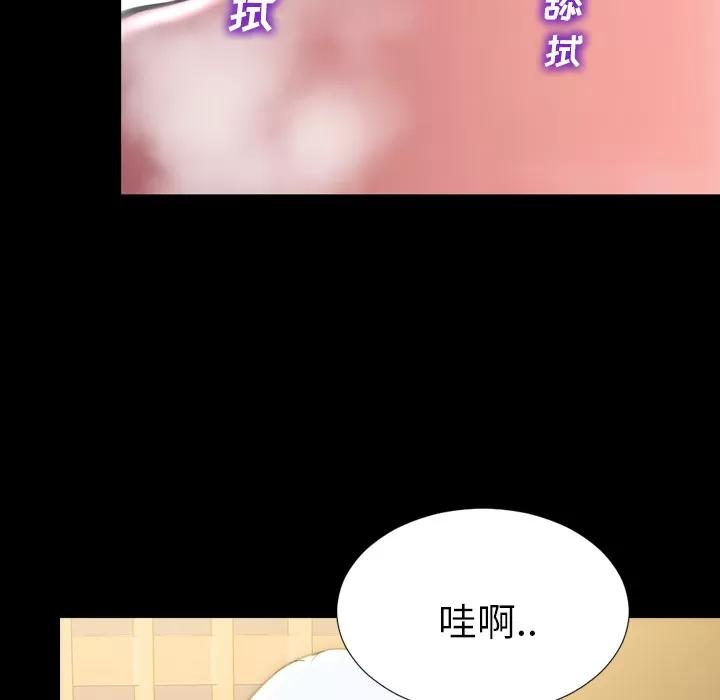 S商店的她 S商店的她 | 第34话 第69页