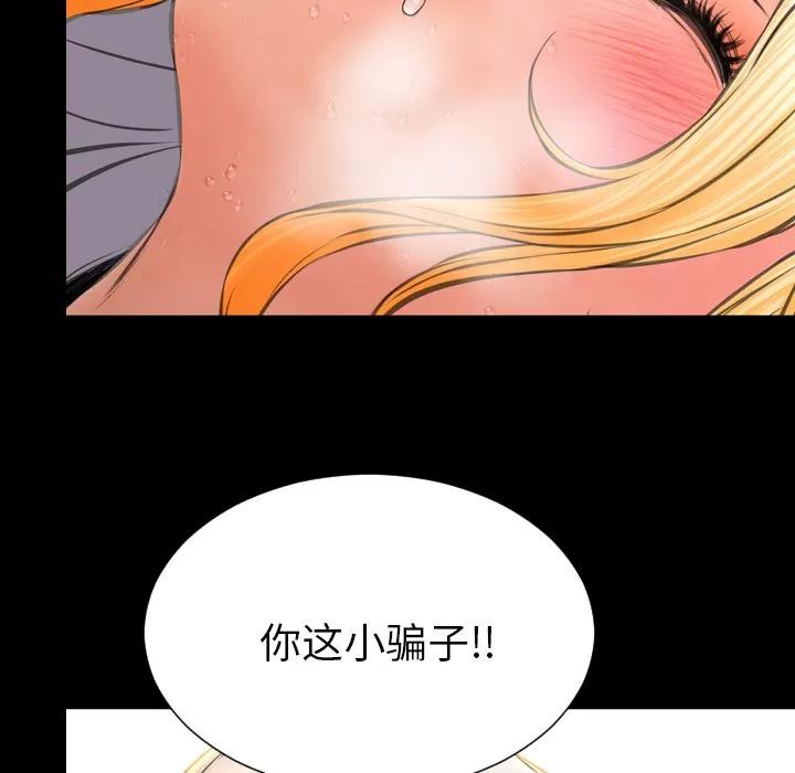 S商店的她 S商店的她 | 第34话 第74页
