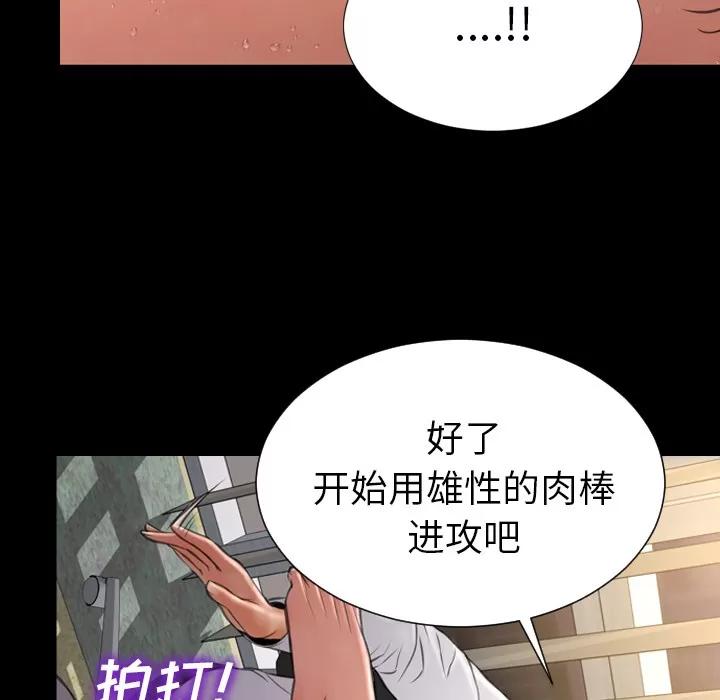 S商店的她 S商店的她 | 第34话 第76页