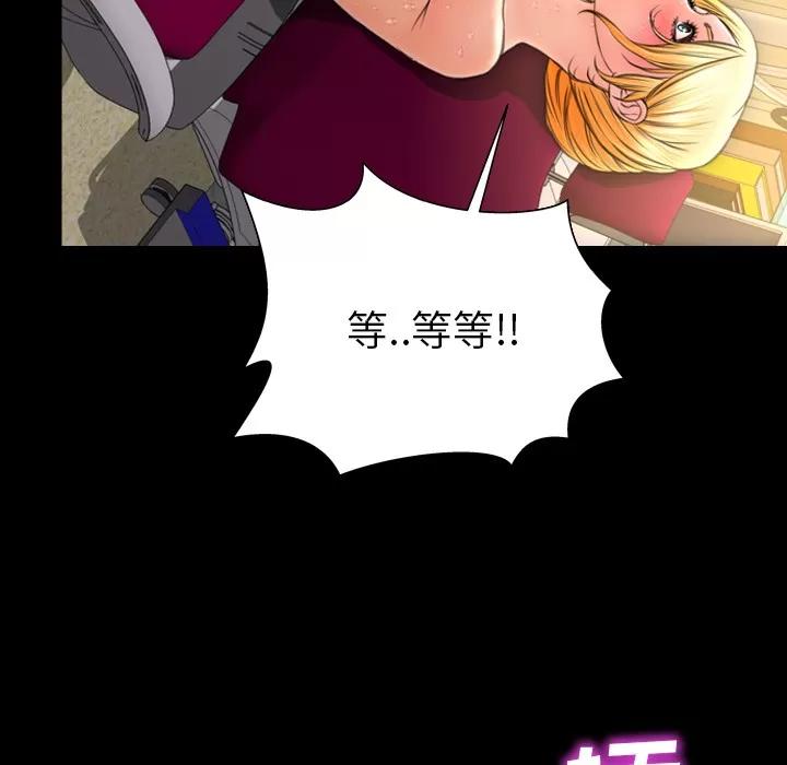 S商店的她 S商店的她 | 第34话 第78页