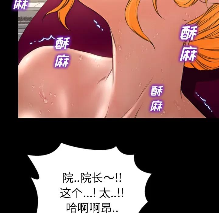 S商店的她 S商店的她 | 第34话 第81页