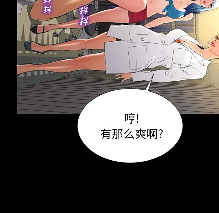 S商店的她 S商店的她 | 第34话 第83页