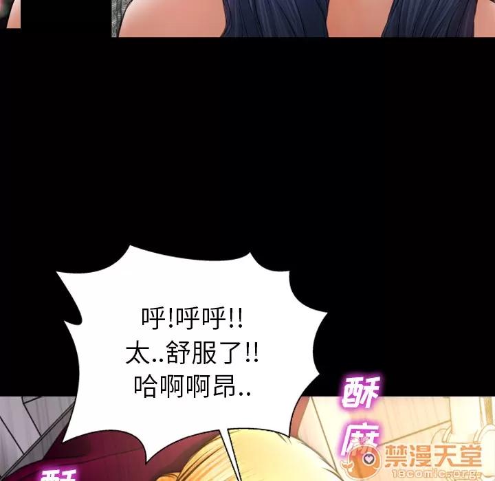 S商店的她 S商店的她 | 第34话 第85页