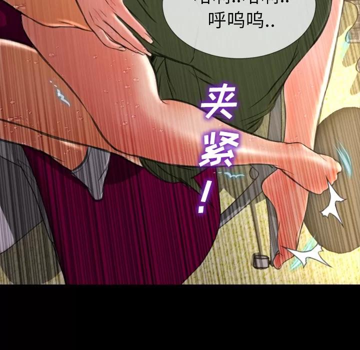 S商店的她 S商店的她 | 第34话 第87页