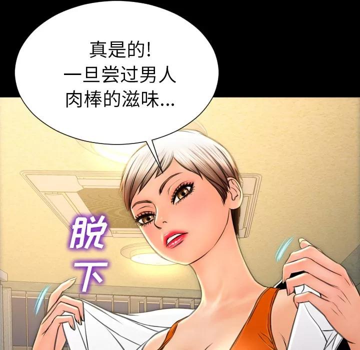 S商店的她 S商店的她 | 第34话 第88页