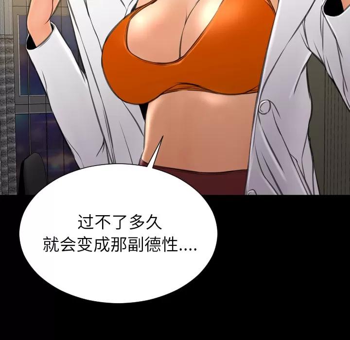 S商店的她 S商店的她 | 第34话 第89页