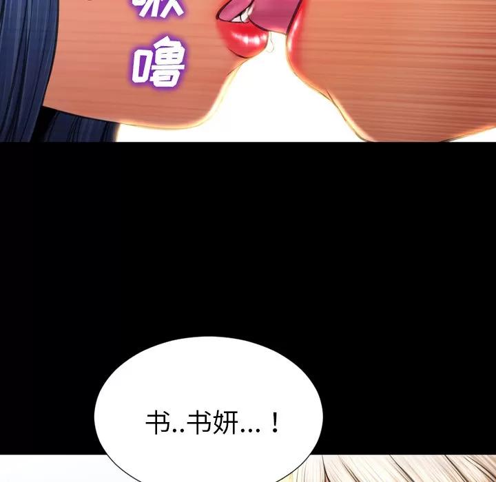 S商店的她 S商店的她 | 第34话 第93页