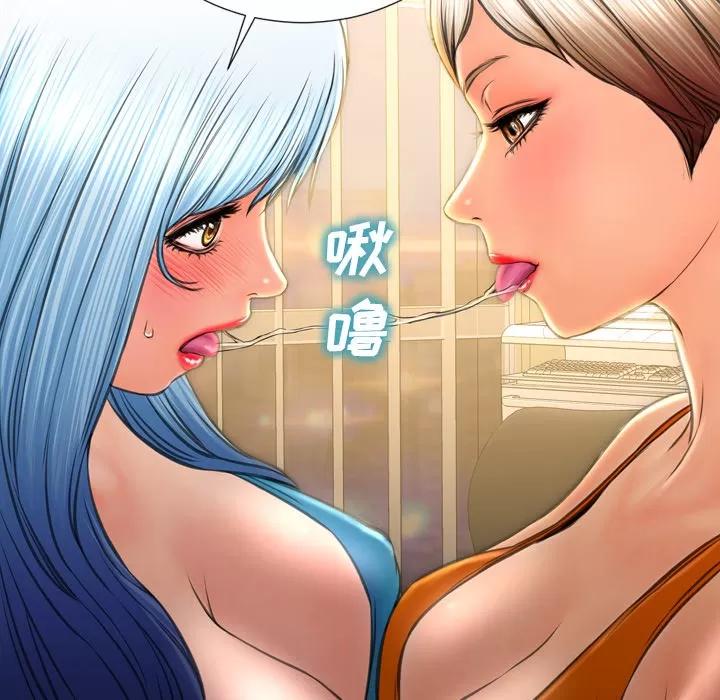S商店的她 S商店的她 | 第34话 第94页