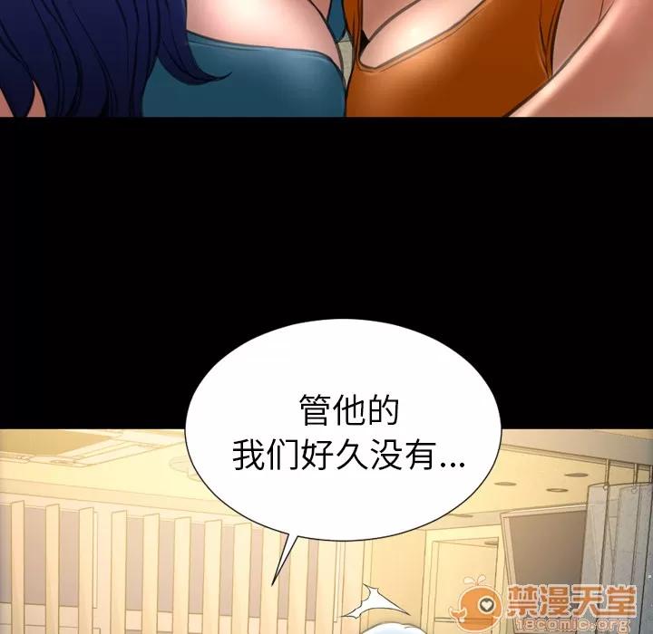 S商店的她 S商店的她 | 第34话 第95页