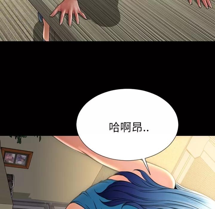 S商店的她 S商店的她 | 第34话 第97页