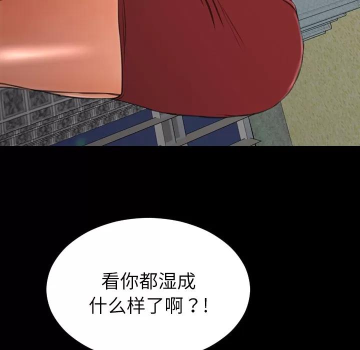 S商店的她 S商店的她 | 第34话 第99页