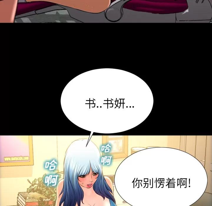 S商店的她 S商店的她 | 第34话 第101页
