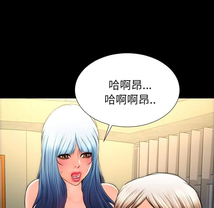 S商店的她 S商店的她 | 第34话 第104页
