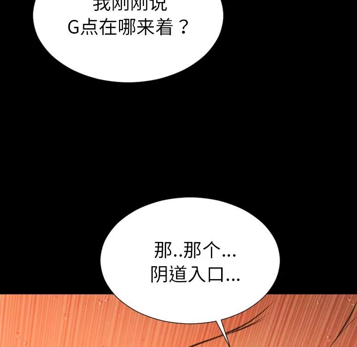 S商店的她 S商店的她 | 第34话 第106页