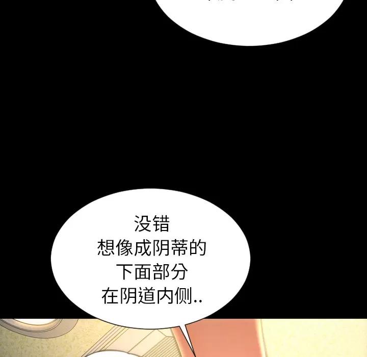 S商店的她 S商店的她 | 第34话 第108页