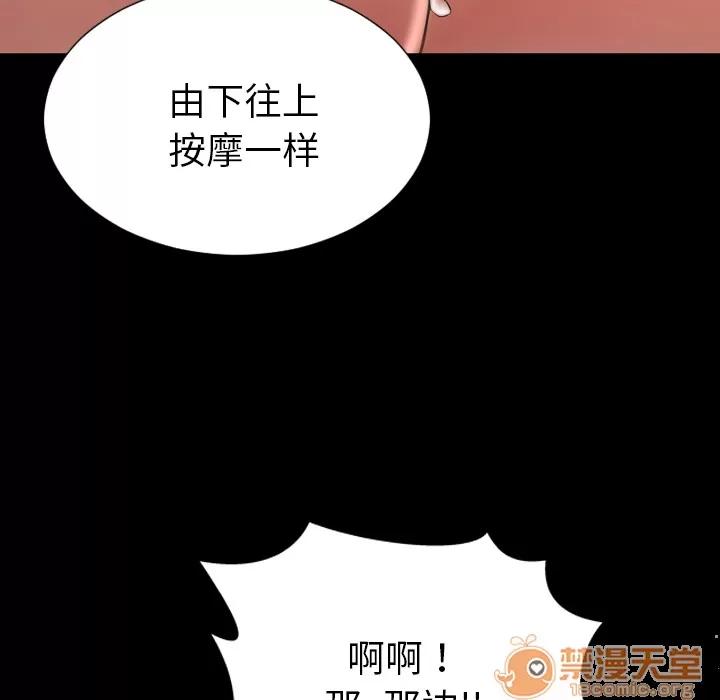 S商店的她 S商店的她 | 第34话 第110页