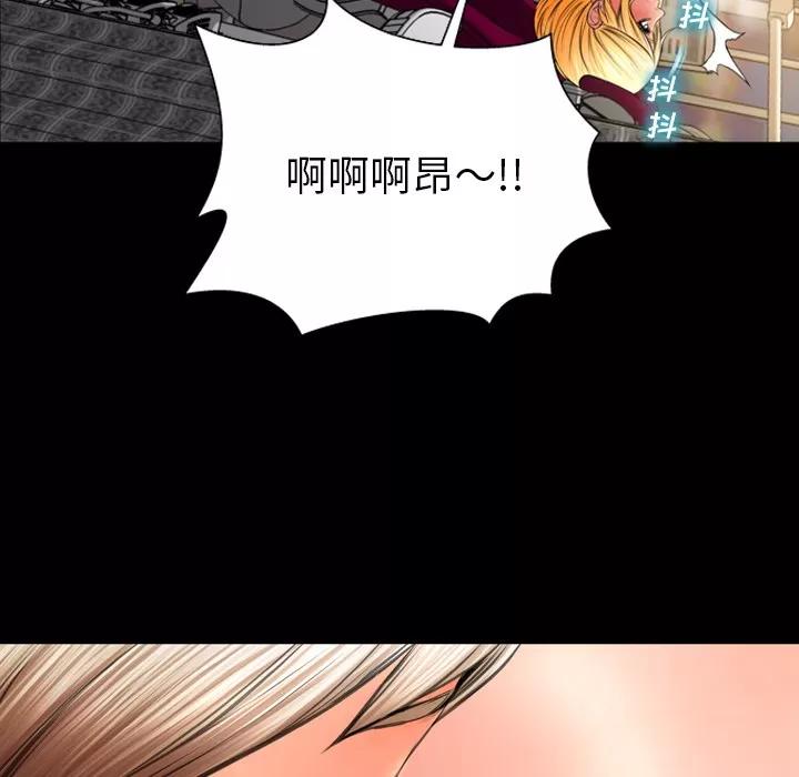 S商店的她 S商店的她 | 第34话 第113页