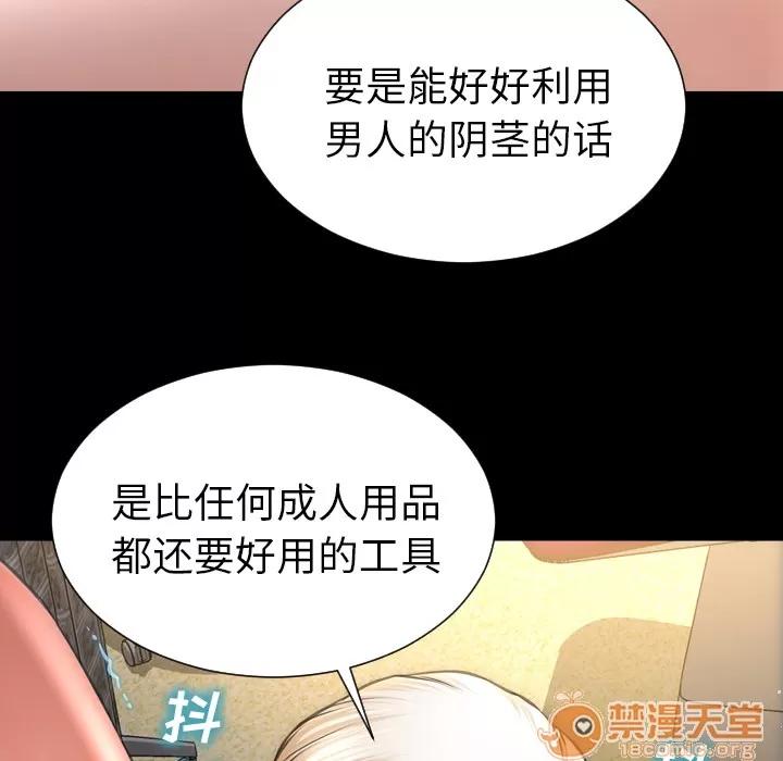 S商店的她 S商店的她 | 第34话 第115页