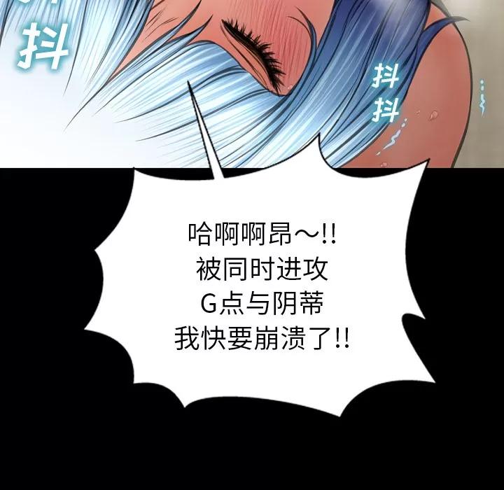 S商店的她 S商店的她 | 第34话 第117页