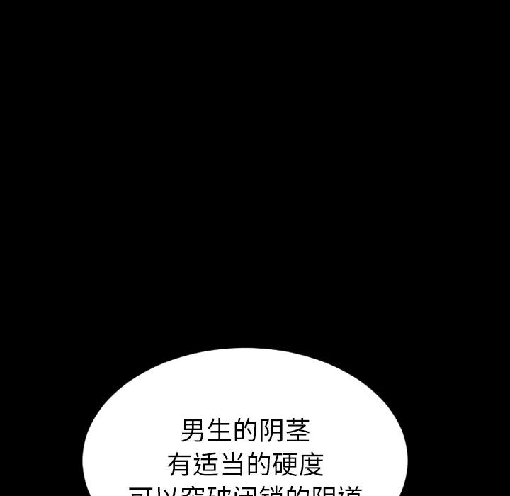 S商店的她 S商店的她 | 第34话 第118页