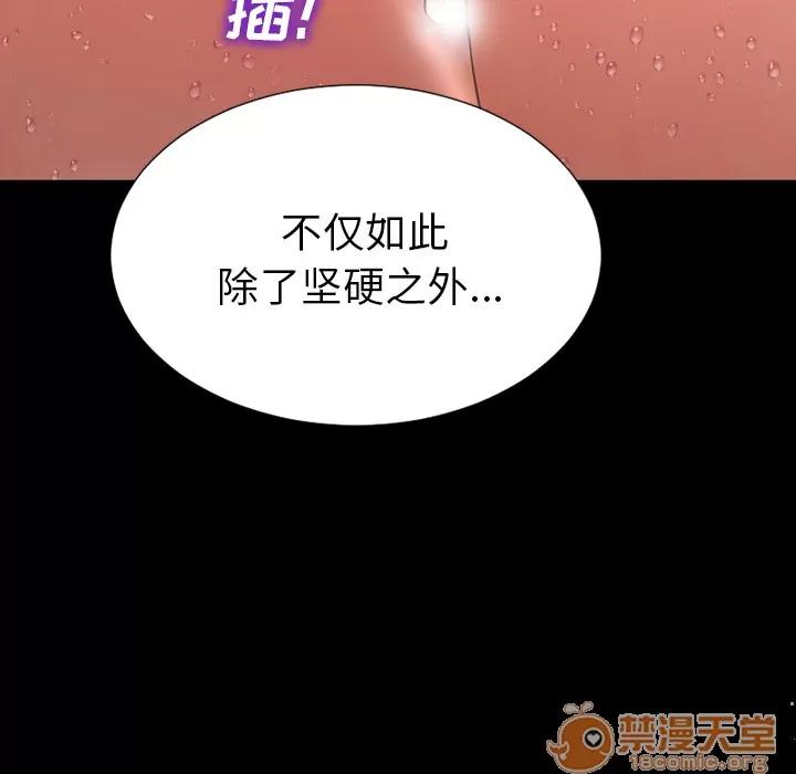 S商店的她 S商店的她 | 第34话 第120页