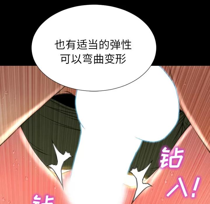 S商店的她 S商店的她 | 第34话 第121页