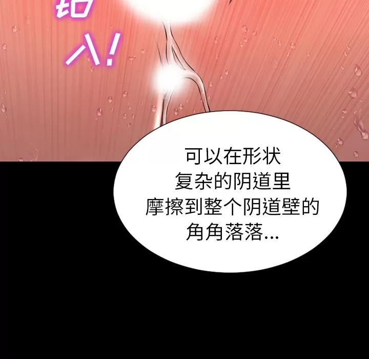 S商店的她 S商店的她 | 第34话 第122页