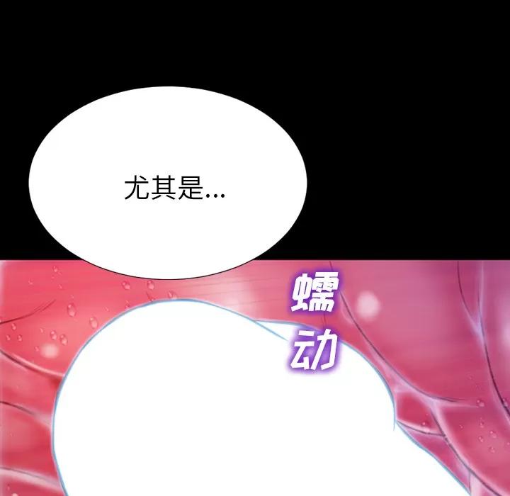 S商店的她 S商店的她 | 第34话 第123页