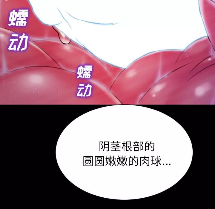 S商店的她 S商店的她 | 第34话 第124页