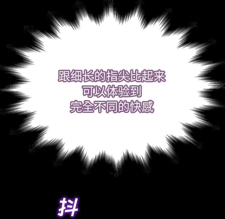 S商店的她 S商店的她 | 第34话 第126页