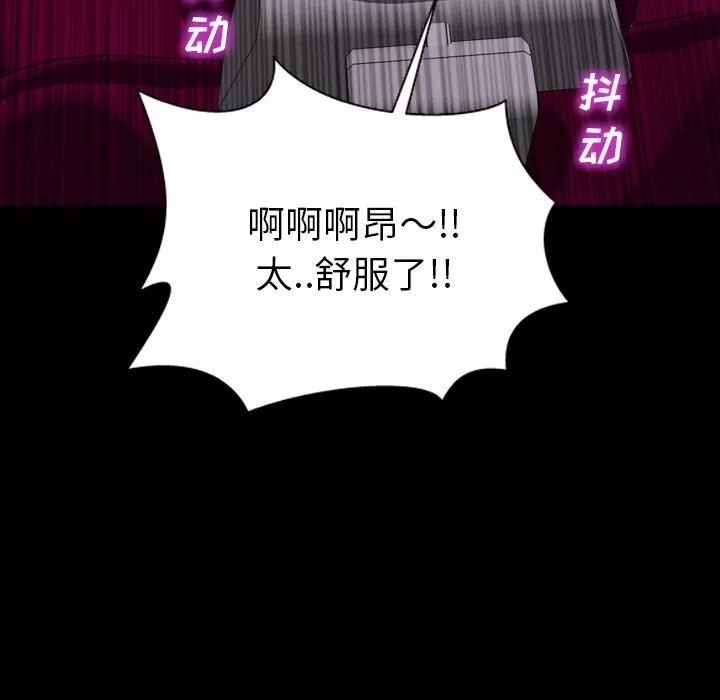 S商店的她 S商店的她 | 第34话 第129页
