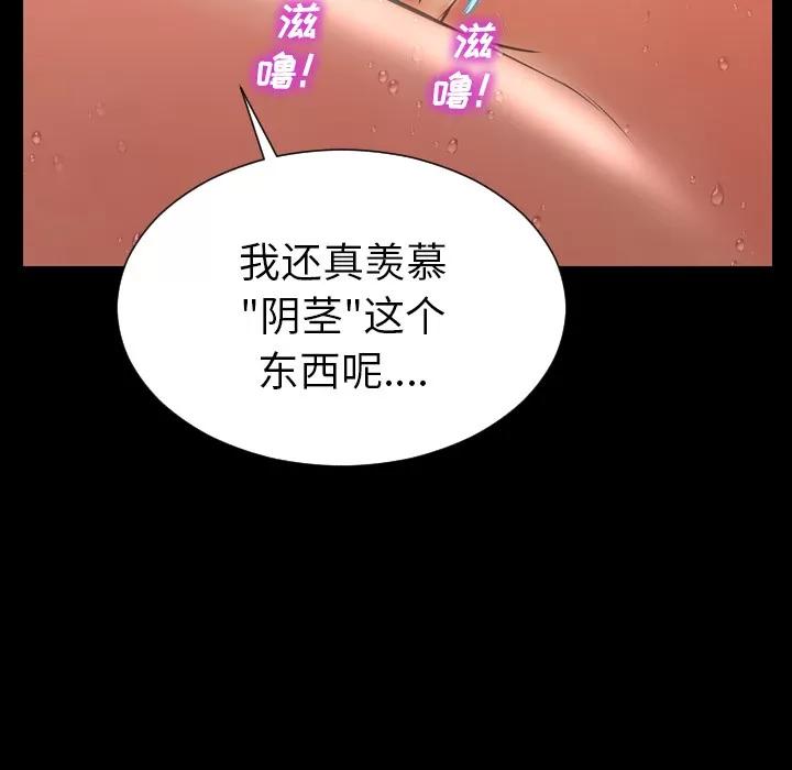 S商店的她 S商店的她 | 第34话 第132页