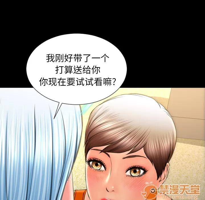 S商店的她 S商店的她 | 第34话 第135页