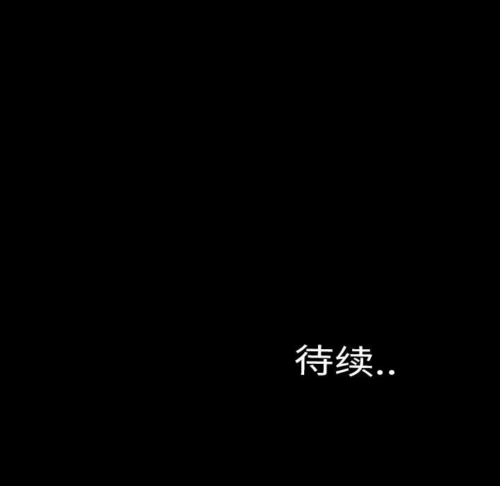 S商店的她 S商店的她 | 第34话 第137页