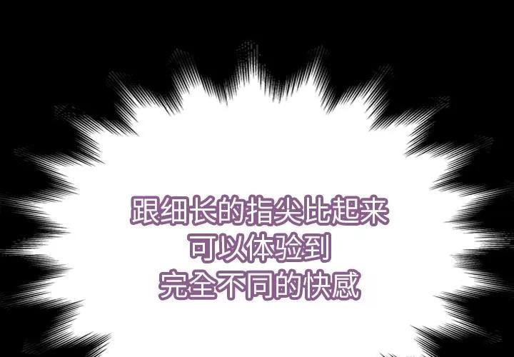S商店的她 S商店的她 | 第35话 第2页