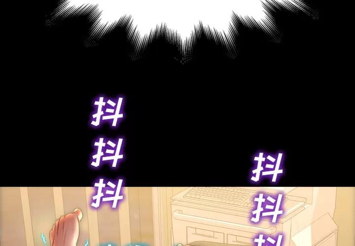 S商店的她 S商店的她 | 第35话 第3页