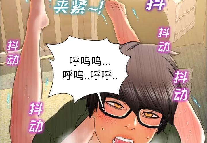 S商店的她 S商店的她 | 第35话 第4页