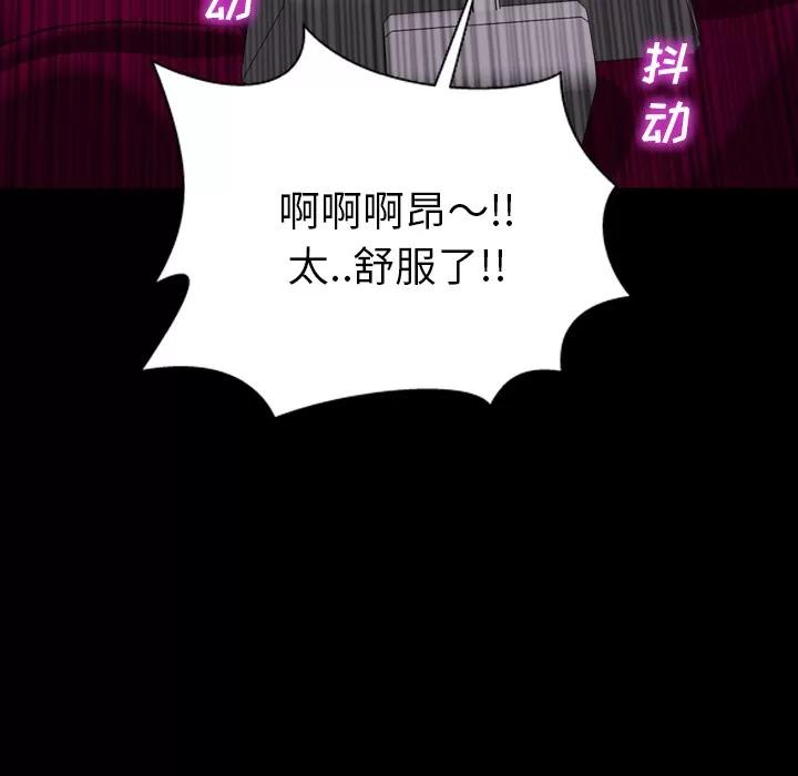 S商店的她 S商店的她 | 第35话 第6页
