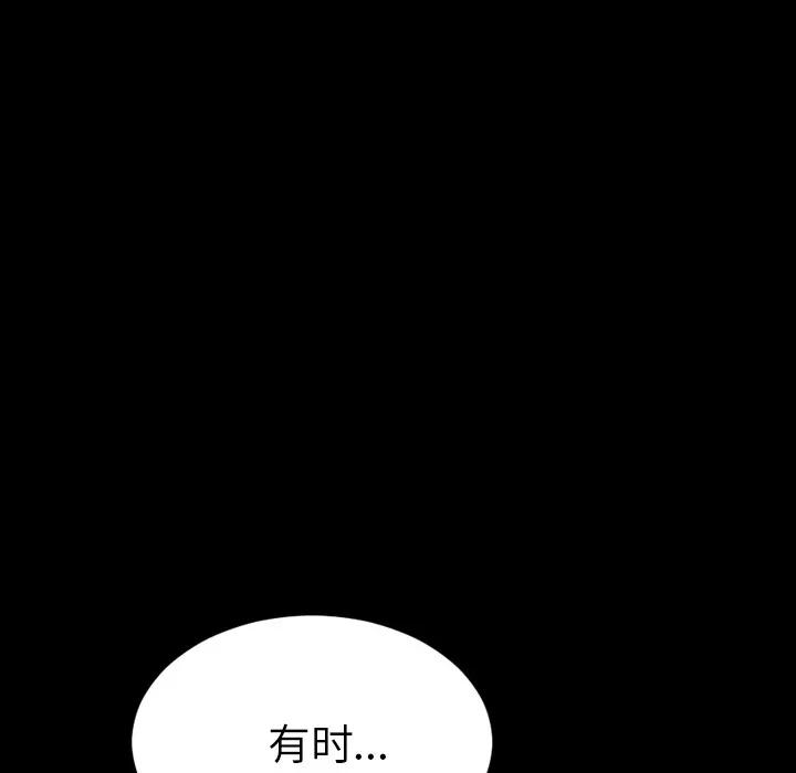 S商店的她 S商店的她 | 第35话 第7页