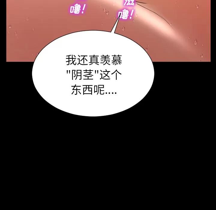 S商店的她 S商店的她 | 第35话 第9页