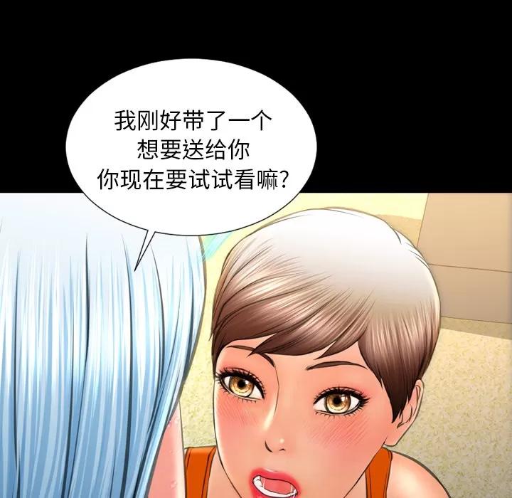 S商店的她 S商店的她 | 第35话 第12页